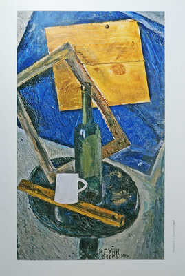 Сарабьянов Д.В. Иван Пуни, 1892−1956. М.: Искусство−XXI век, 2007.